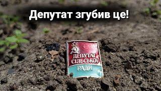 БОМБИМО ПОЛЕ НА ВОЛИНІ - такі знахідки приємно копати..