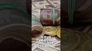 비트코인 선물 etfㅣ코인 한다면 이건 무조건 알고 계셔야 합니다