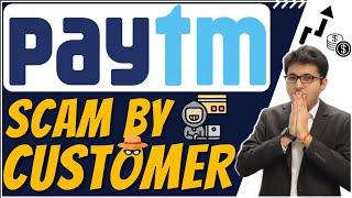 Paytm scam by customers  #shorts #iafkshorts