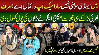 Sirf Tharki Larky He Muj Sy? Kapatti Anchor Nay Pol Khol Di | Sayapa | 22 June 2024 | Lahore Rang