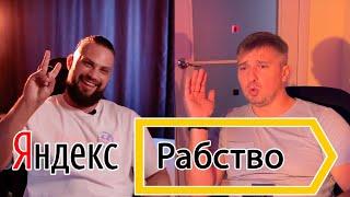 Подкаст о Яндекс Доставке и Такси | Snimatos | Вадим Вдыкер