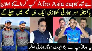 Babar or virat ab khely gy ek sath | afro asia cup 2025 | indian media very shocked on