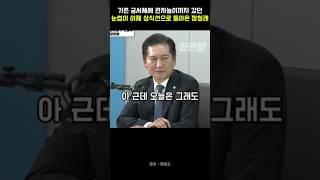 기존 궁서체에 관자놀이까지 갔던 눈썹이 이제 상식선으로 돌아온 #정청래