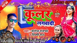 Dj Paswan Dj  Vikram Rock Dj Gorakhpur song