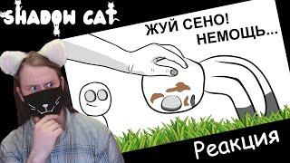 Я не КОНЬ! Отдых с Братом в селе (анимация) / Реакция На X2ded