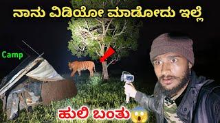 Wild Elephant & Tiger Attack Place My First Vlog | New Year #avatarshivaofficial #avatarshivavlogs