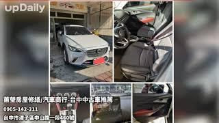 蕙瑩房屋修繕/汽車商行-台中中古車推薦 #台中中古車 #台中二手車 #潭子中古車