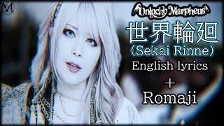 Unlucky Morpheus - 世界輪廻 (Sekai Rinne) [English lyrics] [Romaji]