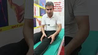 knee pain exercise #yogacharyabajrang #kneepainexercises