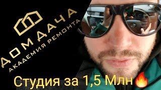 Комплексный Ремонт в ЖК "Риверсайд"