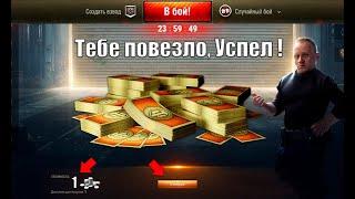 Успей! Обменяй Серебро НА БОНЫ! Прем Танки за 1 Серу и другие фишки!