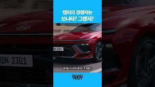 국산차와 수입차 비교의 딜레마 #토요타 #캠리 #그랜저