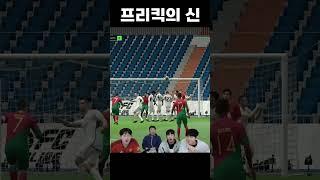 3만 명이 놀란 프리킥