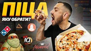 ТОП - 6: Де найсмачніша піца? Огляд популярних піцерій