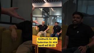 Sidharth Sir और Sudarshan Sir आज खाली क्यों बैठे हैं?  #prelims #upscprelims2024