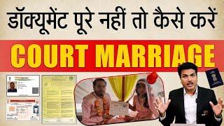 What documents required for Court Marriage?