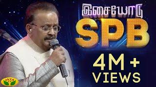 இசையோடு SPB | August 15 Special Show 2019 | SP Balasubrahmanyam | SPB Concert | Jaya TV