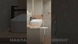 Супер стильно, но совершенно не практично! #дизайнинтерьера #дизайн