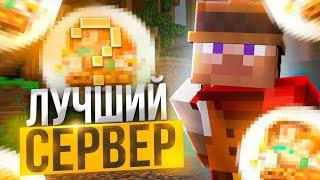 ОБЗОРУНИКАЛЬНОГО ГРИФЕРСКОГО СЕРВЕРА МАЙНКРАФТ GRIEFLAND!  REALLYWORLD 