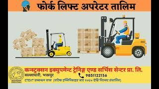 Forklift Operator Training in Nepal - Affiliated to CTEVT