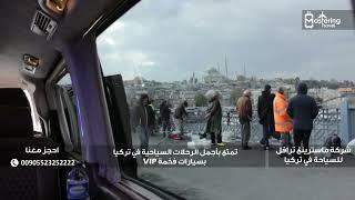 تأجير سيارات في اسطنبول مع سائق عربي - كم اسعار السيارات في اسطنبول؟