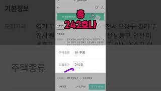 인천, 부천. 청년전용 LH 매입임대주택 예비입주자 모집이 떴어요!