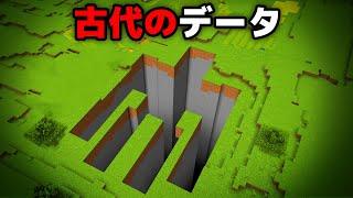 不可解なマイクラ都市伝説を検証してみた結果！？【まいくら・マインクラフト】