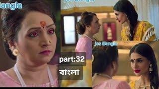 nage আর naagin এর love story part 32 jos bangla bangla dubbed #naagin