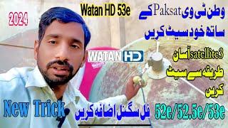 How to set Watan HD with paksat 38e 4 feet dish complete setting|watan HD new frequency|yahsat 52.5e