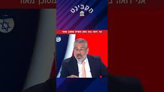 ינון מגל פותח מגבית לממן אברכים חרדים "מבחינתי זה אסון" #גיוסיחרדים #ינוןמגל #הפטריוטים #צבא #בגץ