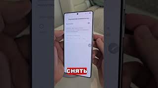 androhack #shorts