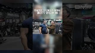 IFBB 프로 보디빌더 이승철님의 조언