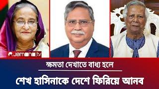 ক্ষমতা দেখাতে বাধ্য হবেন রাষ্ট্রপতি মো শাহাবুদ্দিন চুপ্পু | Shahabuddin Chuppu | Sheikh Hasina