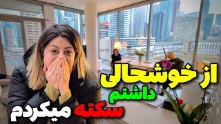 ببینید کی اومده ؟ آیدا سورپرایز کردیم نزدیک بود سکته کنه از خوشحالی