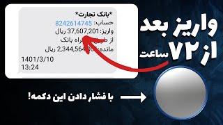 کسب درآمد دلاری واقعی بدون مهارت و تجربه
