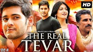 SKFaceReactsTo The Real Tevar |Super⭐Mahesh,Shruthi |TollywoodHindiDubbingActionFlim(Trailer&Movie)