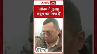 Raja Raghuvanshi Case:'सोनम ने गुनाह कबूल कर लिया है'