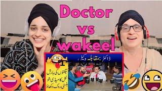 Indian reaction to Sajjad Jani | Doctor vs Wakeel | Jugtain hei Jugtain