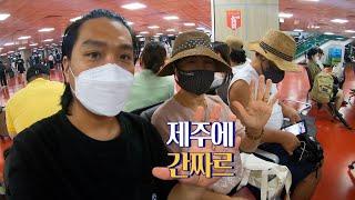 [간짜르]제주에 간짜르(4)ㅣ제주 가족여행 마지막ㅣ에코그린리조트ㅣ리조트조식ㅣ리조트수영장ㅣ루프탑수영장ㅣ오설록티뮤지엄ㅣ사려니숲길ㅣ우진해장국ㅣ고사리육개장