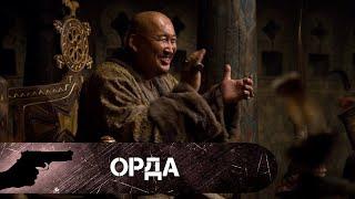 ОНИ ДЕРЖАЛИ МИР В СТРАХЕ! Орда