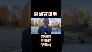 中国民营企业的悲惨命运