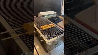 닭꼬치 구이 ASMR (철산동 또왓닭꼬치) #닭꼬치 #꼬치구이 #광명맛집 #철산동 #asmr