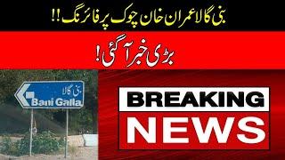 Breaking News! Big Happening At Bani Gala Imran Khan Chowk