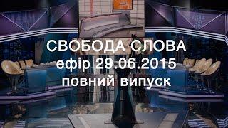 «Свобода слова»: Какие изменения ждут Конституцию? (29.06)