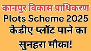 Kda plot scheme kanpur latest news I Kda plot scheme kanpur I Kda plot scheme in Sujatganj Kanpur