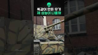 노획한 고오급 무기를 그대로 만들기 사실상 불가능한 이유