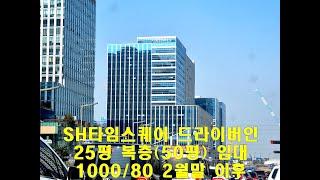 동탄 드라이버인 지식산업센터 복층 임대  - 실사용 50평