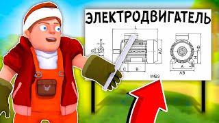 НАСТОЯЩИЙ ЭЛЕКТРОДВИГАТЕЛЬ в Scrap Mechanic!!!