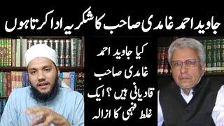 Jawaid Ahmad Ghamdi VS Ghulam Ahmad Qadiani | Muhammad Talha Alvi |