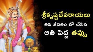 Untold Story of Mahamantri Timmarusu in Telugu |  తిమ్మారుసు జీవిత చరిత్ర || Storyboard Telugu